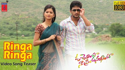 Ringa Ringa Video Song - O Cheliya Naa Priya Sakhiya Video Songs - Manoj Nandam, Smithika, Mounika