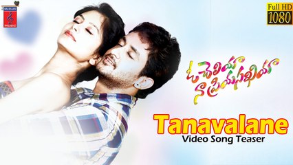 Thanavalane Video Song - O Cheliya Naa Priya Sakhiya Video Songs - Manoj Nandam, Smithika, Mounika