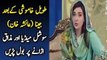 Jeena Speaks About her Character in Mann Mayal Drama