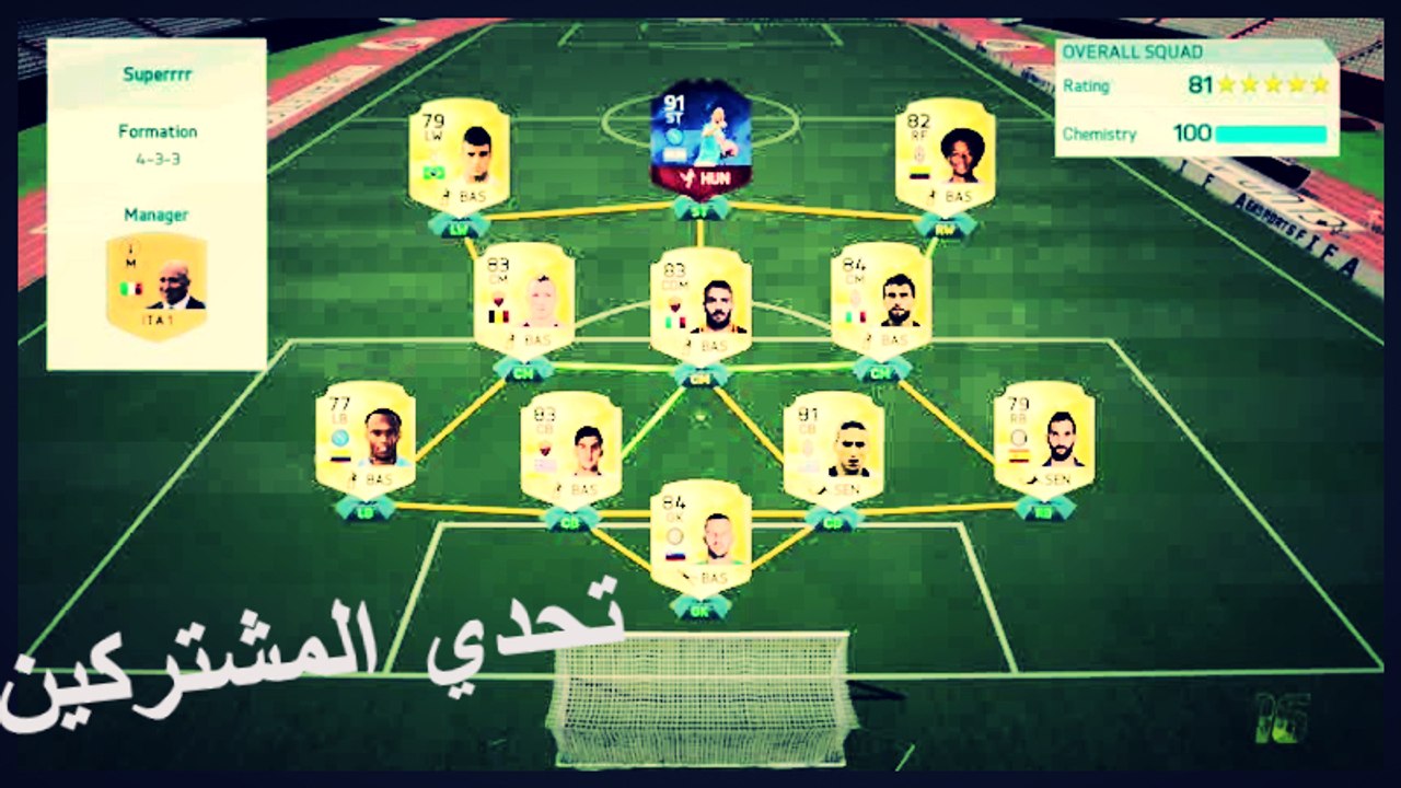 fifa 16 UT - الحلقه الثانيه من تحدي المشتركين - فيفا 16
