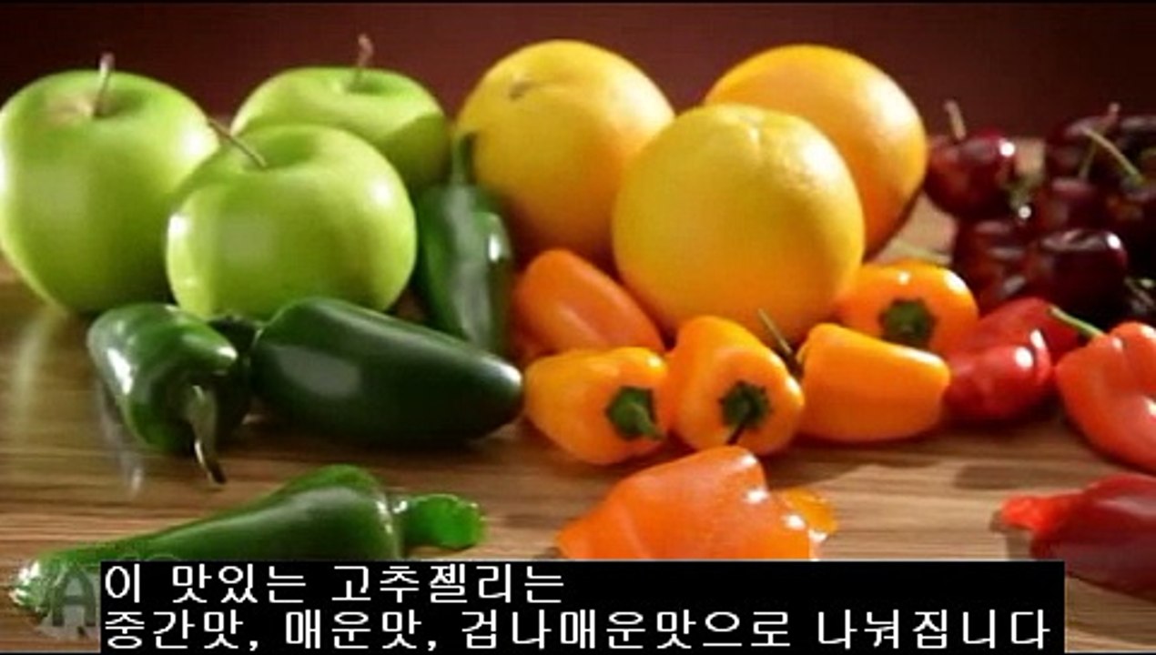 Vat.19 매운고추젤리