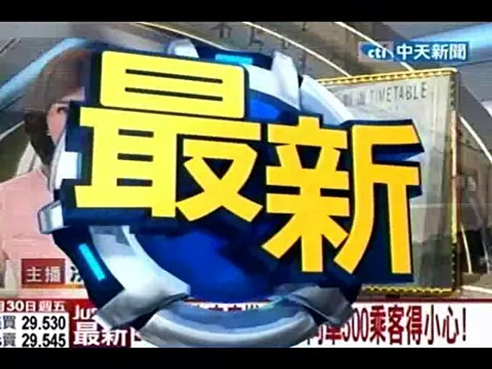 24歲女染麻疹搭台鐵 同車500乘客得小心！