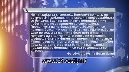 ILIC OBVINET ZA ALMIR 5 7