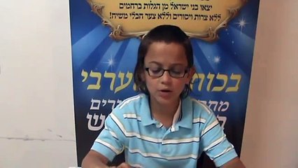 ספר זוהר חב"ד # 22 מאת הילד יצחק מאיר קובן