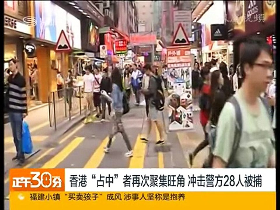 香港占中者再次聚集旺角 28人被捕