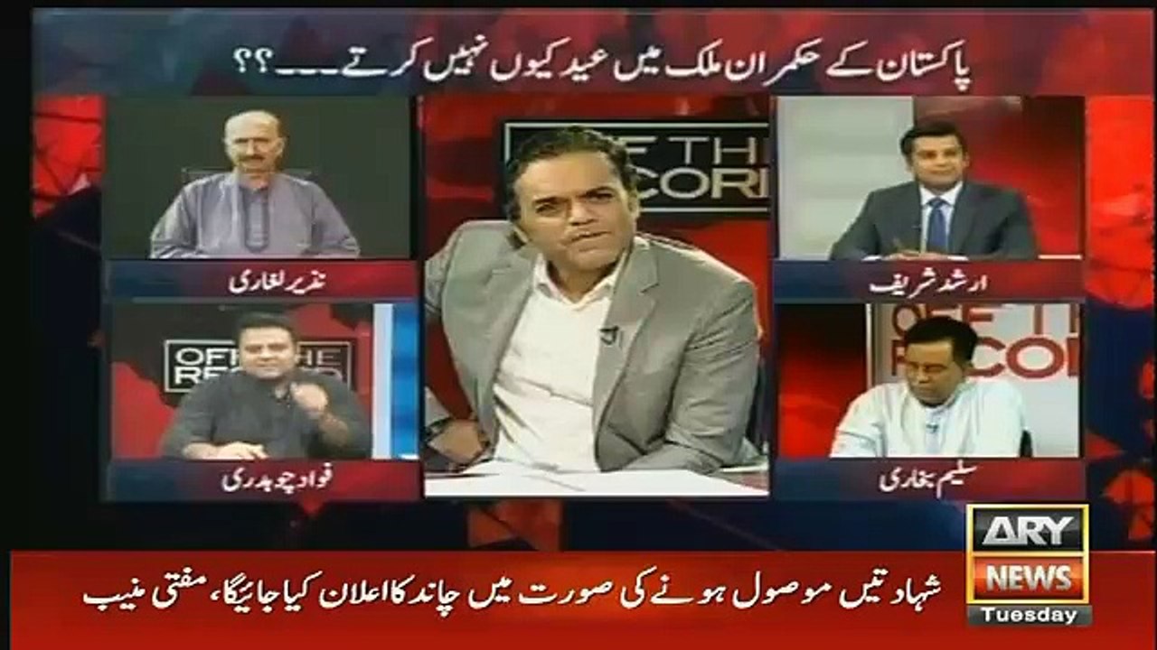 nawaz sharif ki 8 eid bahar ki hain..fawad chaudhry