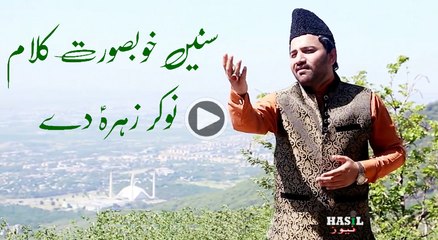 سلام یا سیۤدہ زہرہؑ۔۔ سُنیں خوبصورت کلام