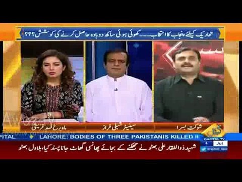 Nawaz Sharif Ke Operation Ko Jhoota Kehne Par Mahrukh Fahad Shaukat Basra Par Sakht Ghusa Ho Gai