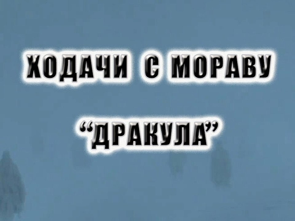 Hodaci S Moravu - Drakula