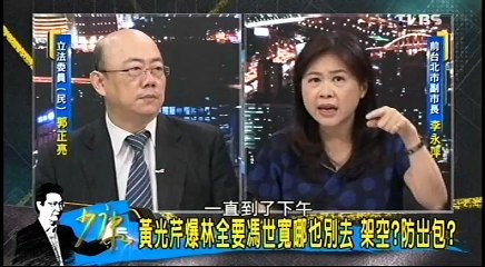 20160705 少康戰情室 03