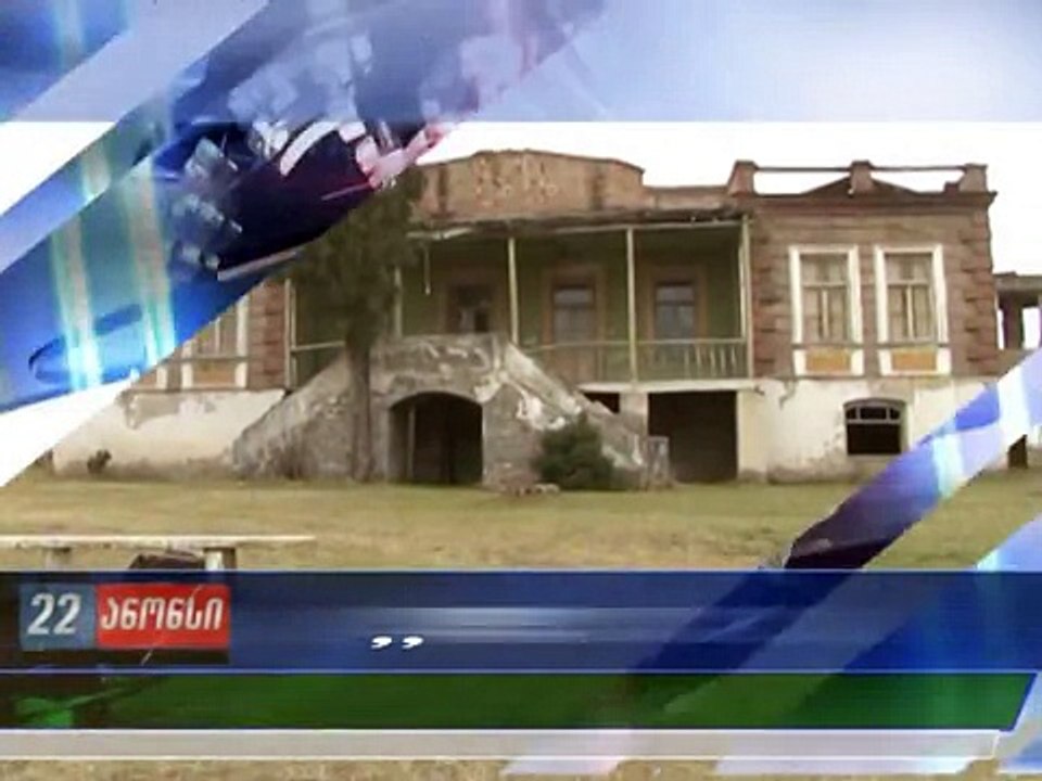 "დღეს"--22 საათზე