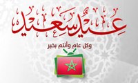 رسميا: وزارة الأوقاف والشؤون الإسلامية تعلن أول أيام عيد الفطر بالمملكة المغربية