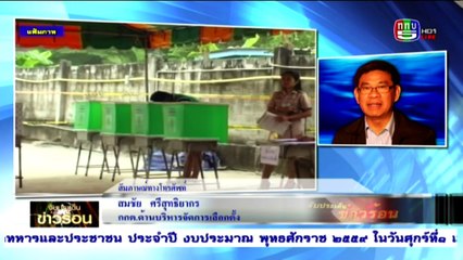 จับประเด็นข่าวร้อน   Wed พุธ  30  มีนาคม 2559 ตอน 2