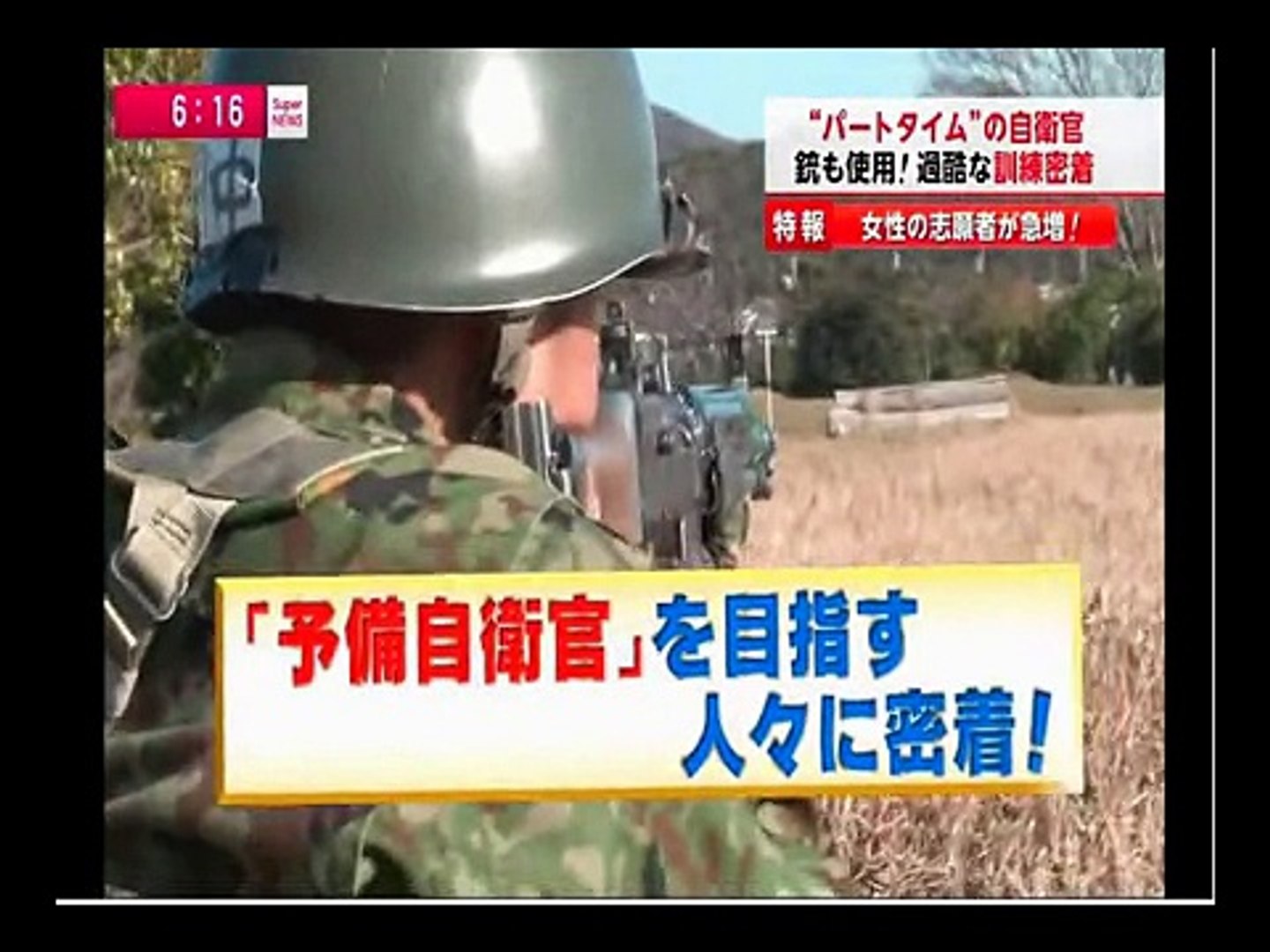 予備自衛官補特集 1 2 Video Dailymotion
