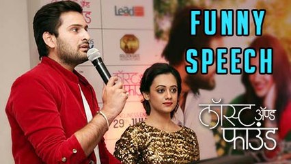 Siddharth + Spruha = Lost & Found | Marathi Movie 2016 | Trailer Launch