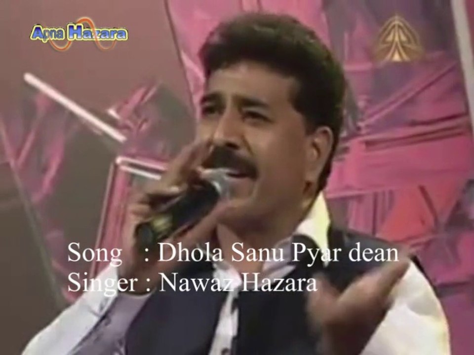 Dhola Sanu Pyar dian Nashian te la k te Hon Sada Janu nhi ban da by Nawaz Hazaraڈھولا سانُوں پیار دیاں نشیاں تے لا کے تے