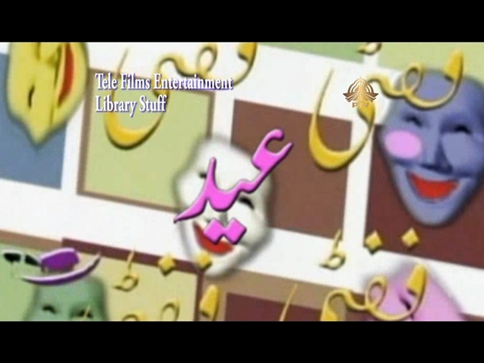 EID 50/50 - SKITS - GUN POINT