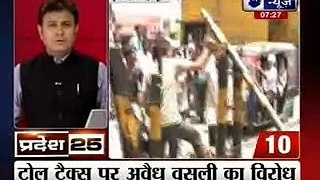 India News: Superfast 25 News on 9th July 2014, 07:00 PM