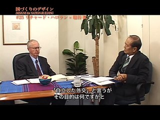 塩谷紘 『国づくりのデザイン』 #25　2/3