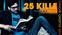 25 KILLE || DILRAJ || New Punjabi Songs 2016 || HD AUDIO