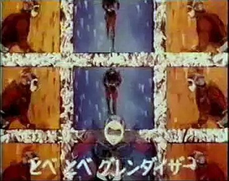 غرندايز - Grendizer البداية 1