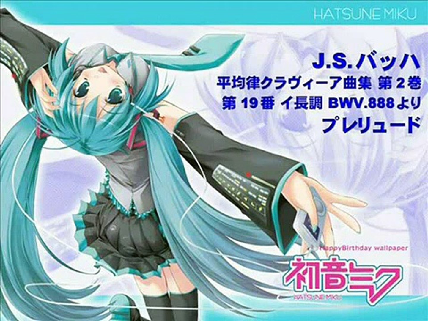 Book 2 19 Bwv 8 Bach Well Tempered Clavier 初音ミク 平均律クラヴィーア曲集 Video Dailymotion