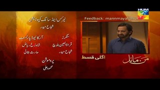 Mann Mayal Episode 25 Hum TV 11 July 2016 HD Promo