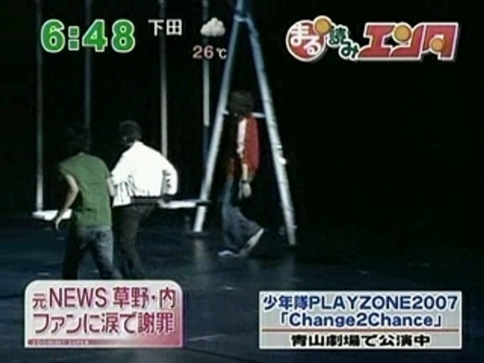 20070716  zoom in super - Uchi,Kusano