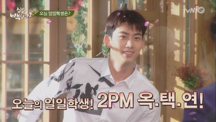 옥택연, ′서지니형′ 권유로 유학 왔어요!