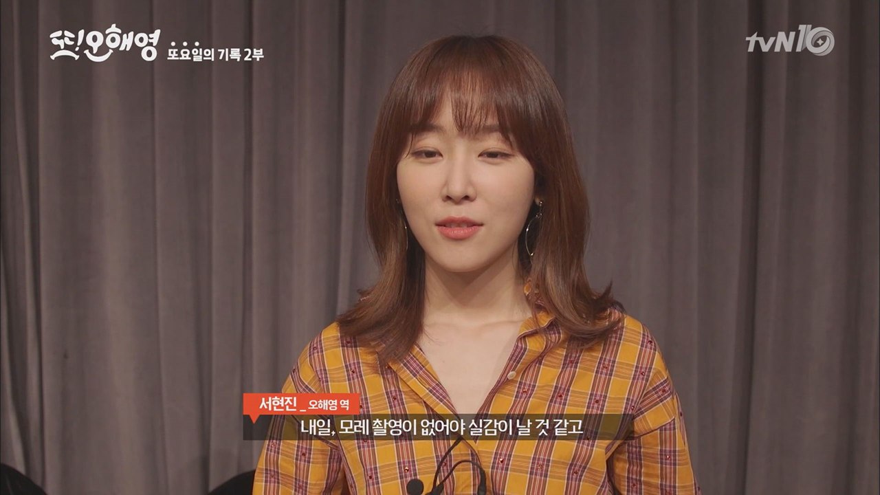 이것이 진짜 마지막 소감이 될 것 같습니다-또오해영-또요일의 기록 2화