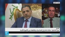 ماهي الأسباب التي دفعت وزيرالداخلية العراقي لتقديم استقالته؟