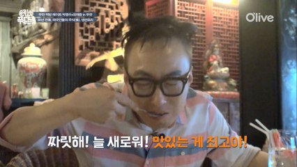 명수가 반한 푸켓 생선요리 "여긴 진짜 맛있다"