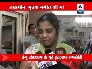 Delhi: Minor girl falls prey to dengue in Janakpuri