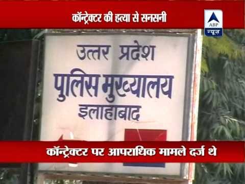 UP: Contractor killed by 2 unidentified armed assailants