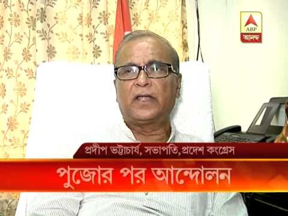 Congress in the state will start their movement against govt after Puja
