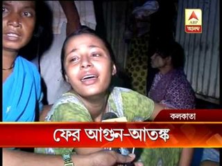 Fire at Kolkata Medical college