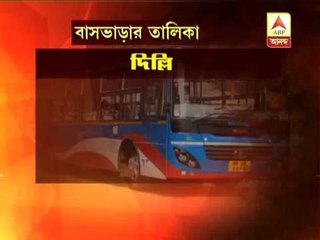 Bus fare comparative study