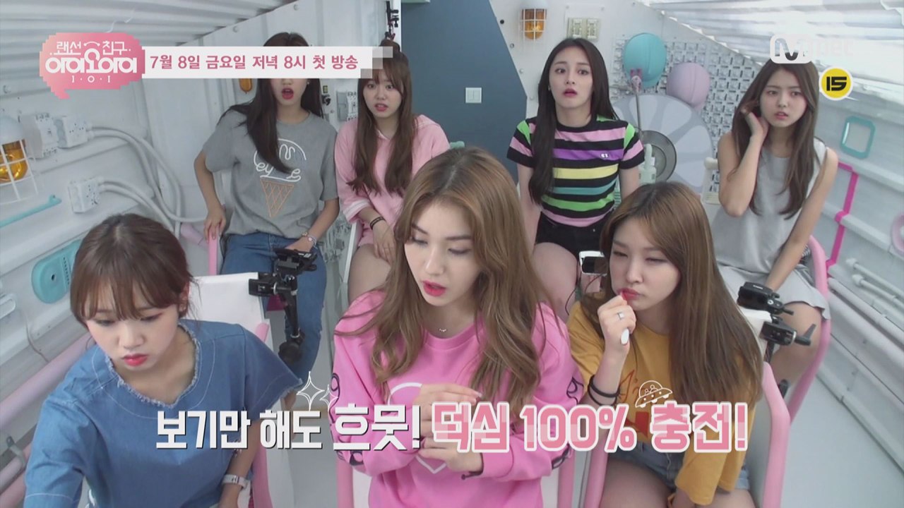 [랜선친구 아이오아이] 1회 예고