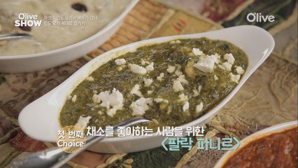 에드워드 권의 인도 요리 주문 하는 꿀팁