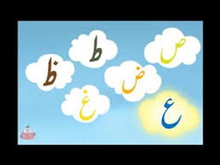 Alif Bay Pay Song _ Learn Urdu Alphabets _ Haroof-e-Tahaji _ اُردو حروفِ تہجی