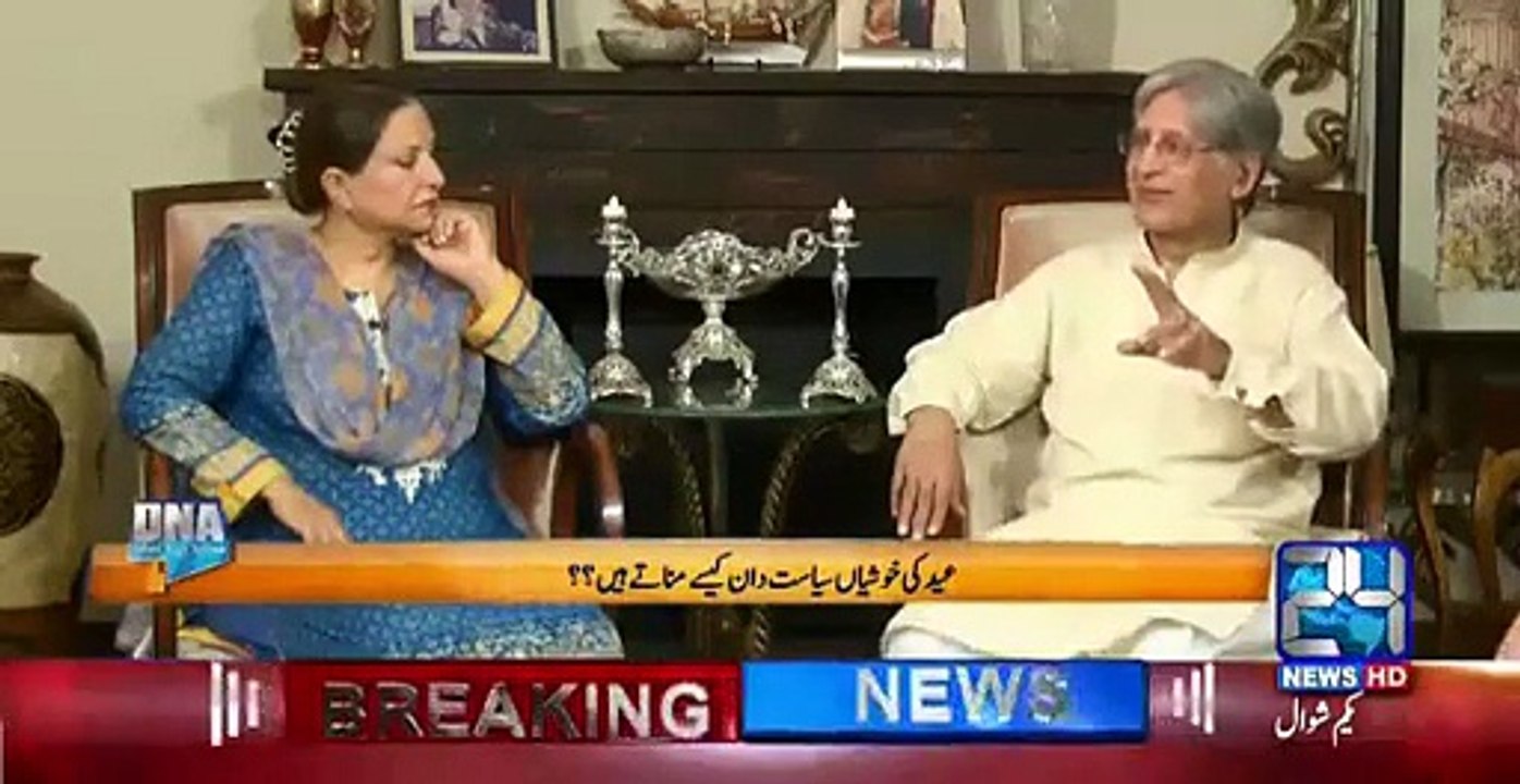 Aitzaz Ahsan And Nawaz Sharif