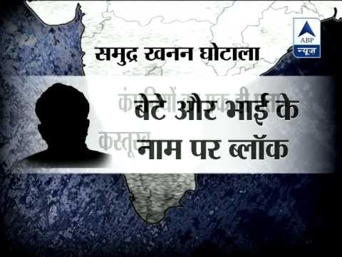 CBI begins probe in offshore mining licences scam