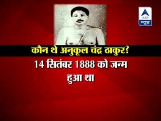 Who is Anukul Chandra Thakur?