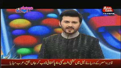 Special Transmission On Abbtak News - 6th July 2016