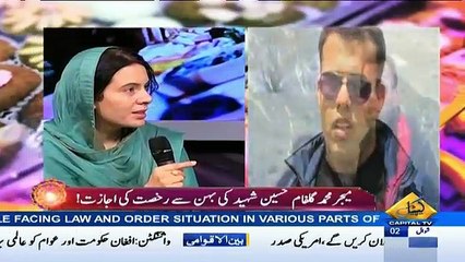 Special Transmission On Capital News - 6th July 2016