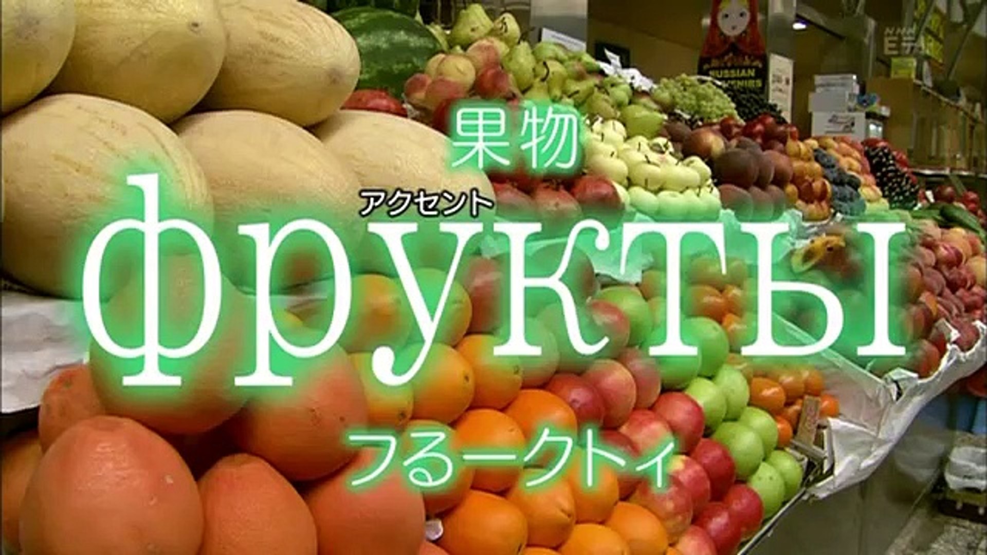 小林麻耶とロシア語の単語を憶えよう22 Video Dailymotion
