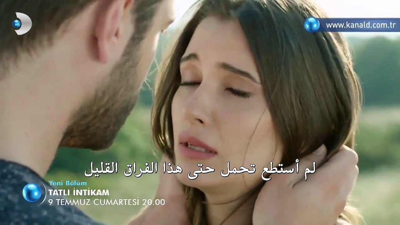 مسلسل الانتقام الحلو الحلقة 15 - اعلان 2+3 مترجم