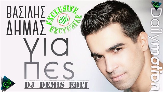 Βασίλης Δήμας - Για Πες (Dj Demis Edit)