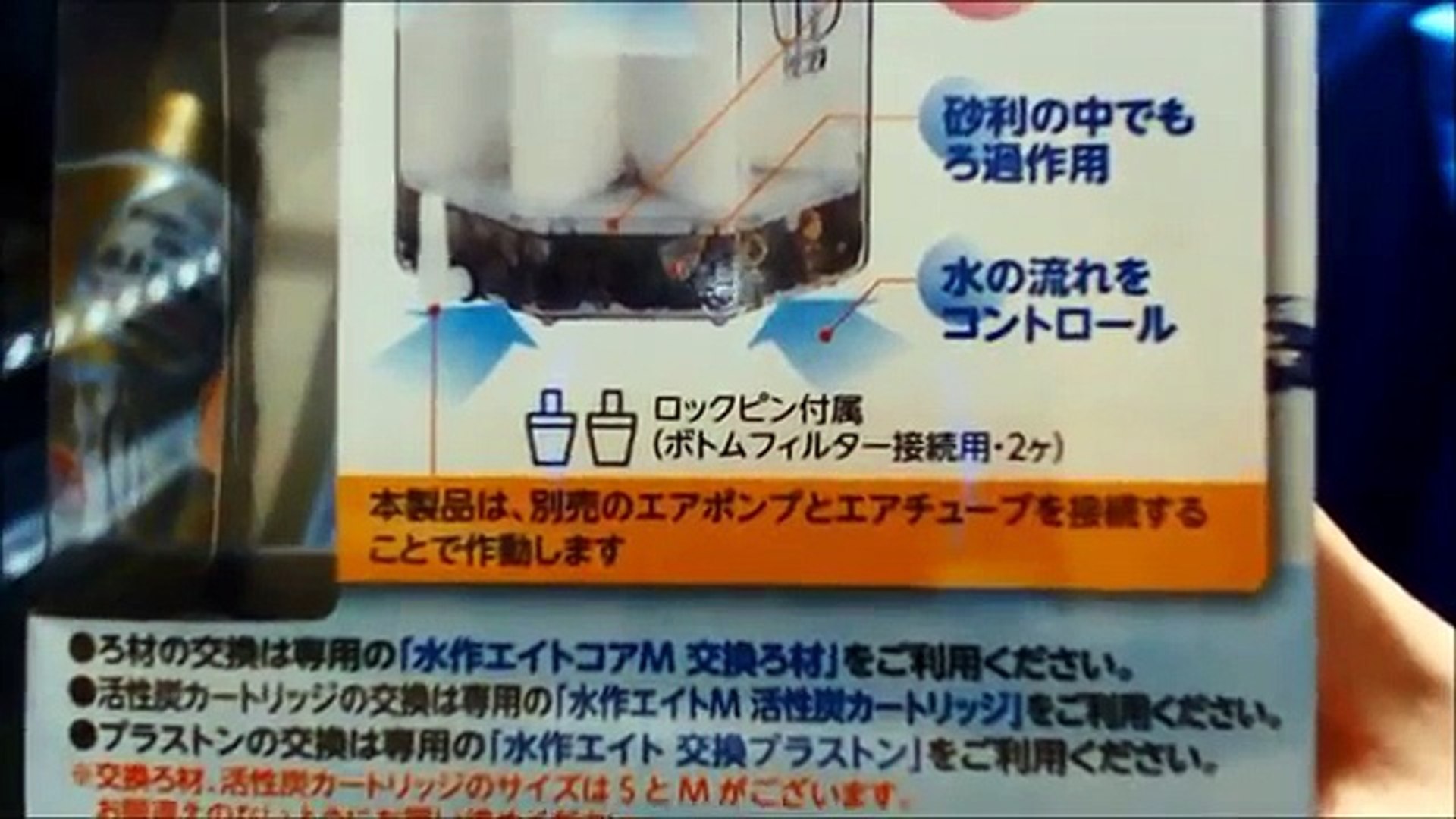第23回 ぼくのアクア日記 新しい水作エイトを入手しました Video Dailymotion