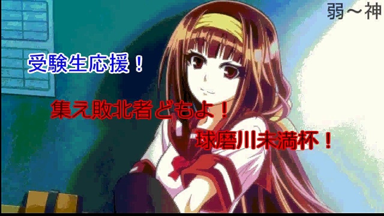 MUGEN students cheer! Tsudoe defeat person who! Kuma River less than Cup! OP
